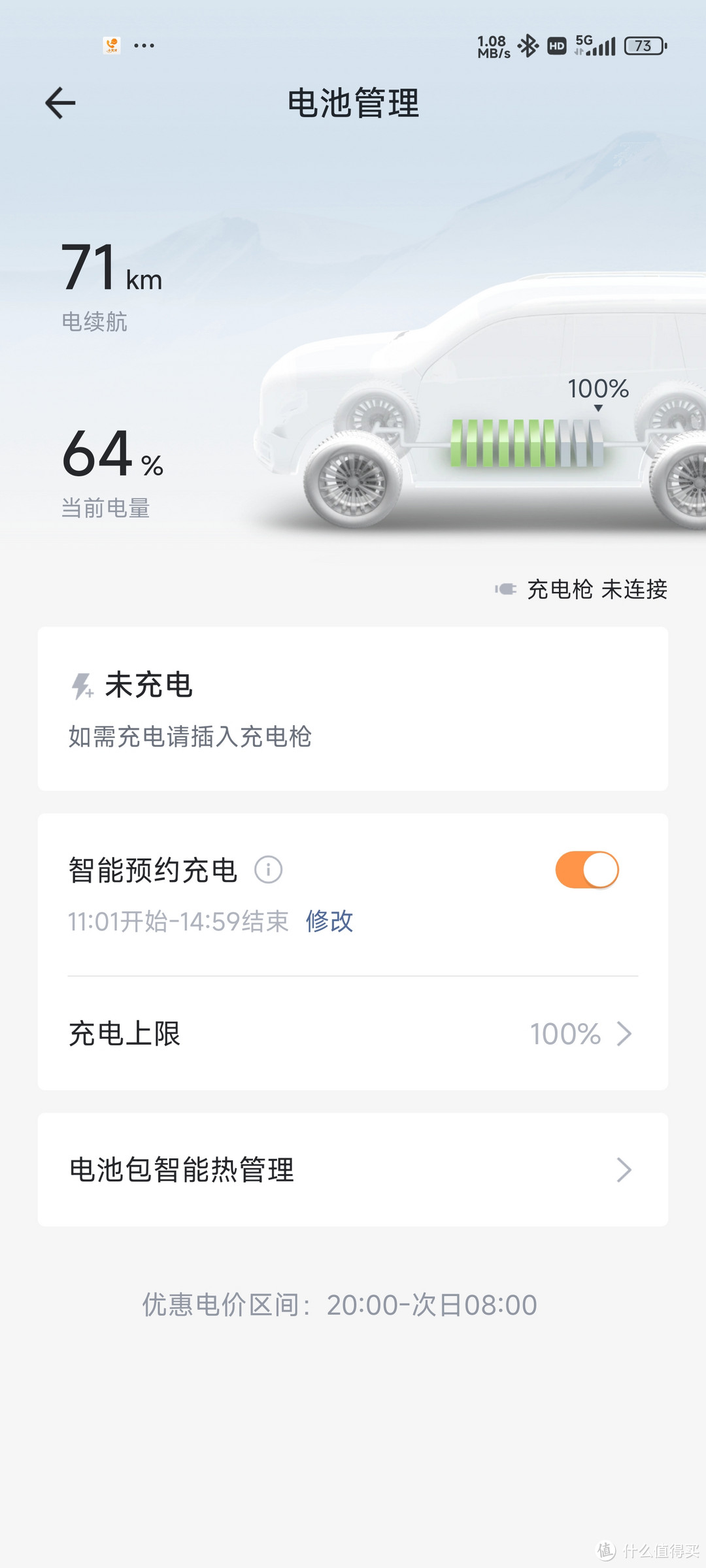 硬件技巧 篇二百三十六:2毛2一度电家充桩申请安装全攻略:坦克500八块钱跑100公里你也行-图23 硬件技巧 篇二百三十六:2毛2一度电家充桩申请安装全攻略:坦克500八块钱跑100公里你也行-图23
