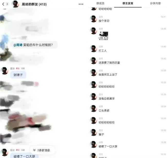 说好送车竟是画大饼？周琦怒怼赞助商是“骗子”，昊铂上月销量不到1500台-图2