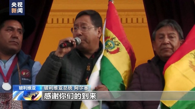 玻利维亚总统发表讲话谴责政变 感谢支持者-图2