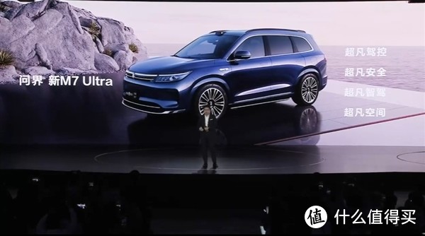 问界新M7震撼上市!28.98万起,豪华配置一览无遗-图1 问界新M7震撼上市!28.98万起,豪华配置一览无遗-图1