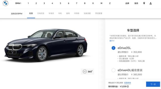宝马被指“吃相难看”！多地4S店临时加3万元才能提车？律师：4S店行为违法-图6