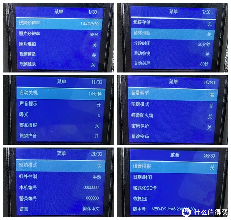 尽在掌握 篇六:记录事实,还原真相---泉盛DSJ-A6音视频现场记录仪开箱体验-图22 尽在掌握 篇六:记录事实,还原真相---泉盛DSJ-A6音视频现场记录仪开箱体验-图22