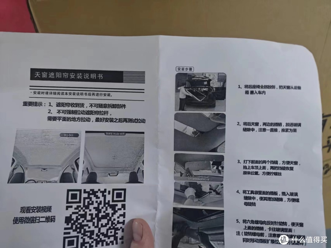 全景天窗隔热;爆杀冰甲与车膜的遮阳帘-图4 全景天窗隔热;爆杀冰甲与车膜的遮阳帘-图4