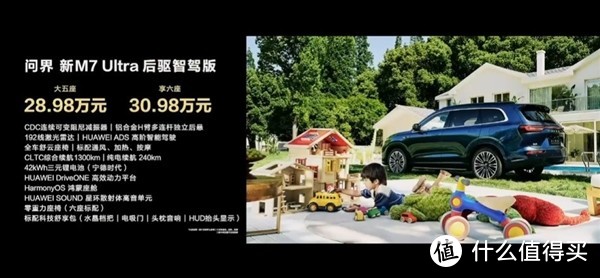 问界新M7震撼上市!28.98万起,豪华配置一览无遗-图7 问界新M7震撼上市!28.98万起,豪华配置一览无遗-图7