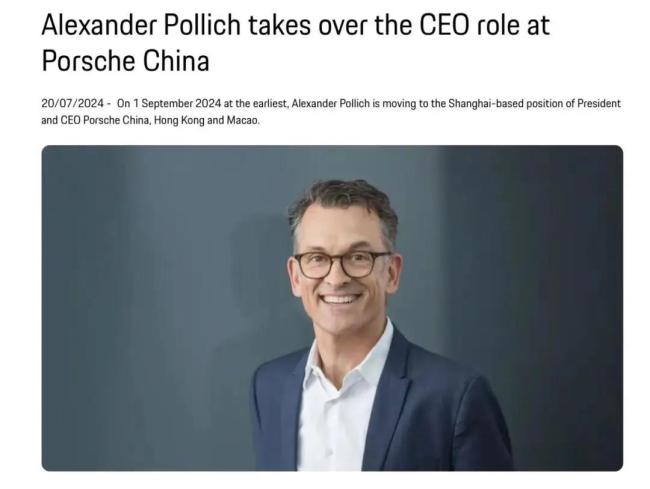 保时捷中国区更换一把手 ：销量、价格、经销商为三大任务-图2