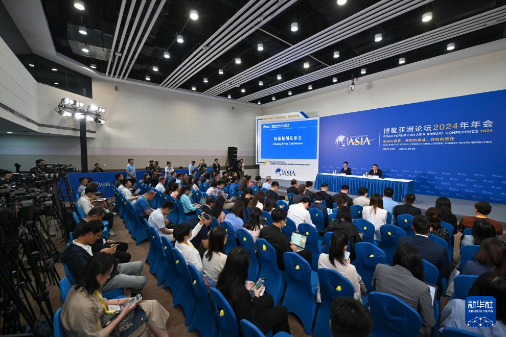 博鳌亚洲论坛｜博鳌亚洲论坛2024年年会闭幕-图2