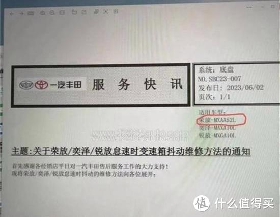丰田RAV4生锈门爆发!车主愤怒声讨,丰田怎么了?-图4 丰田RAV4生锈门爆发!车主愤怒声讨,丰田怎么了?-图4