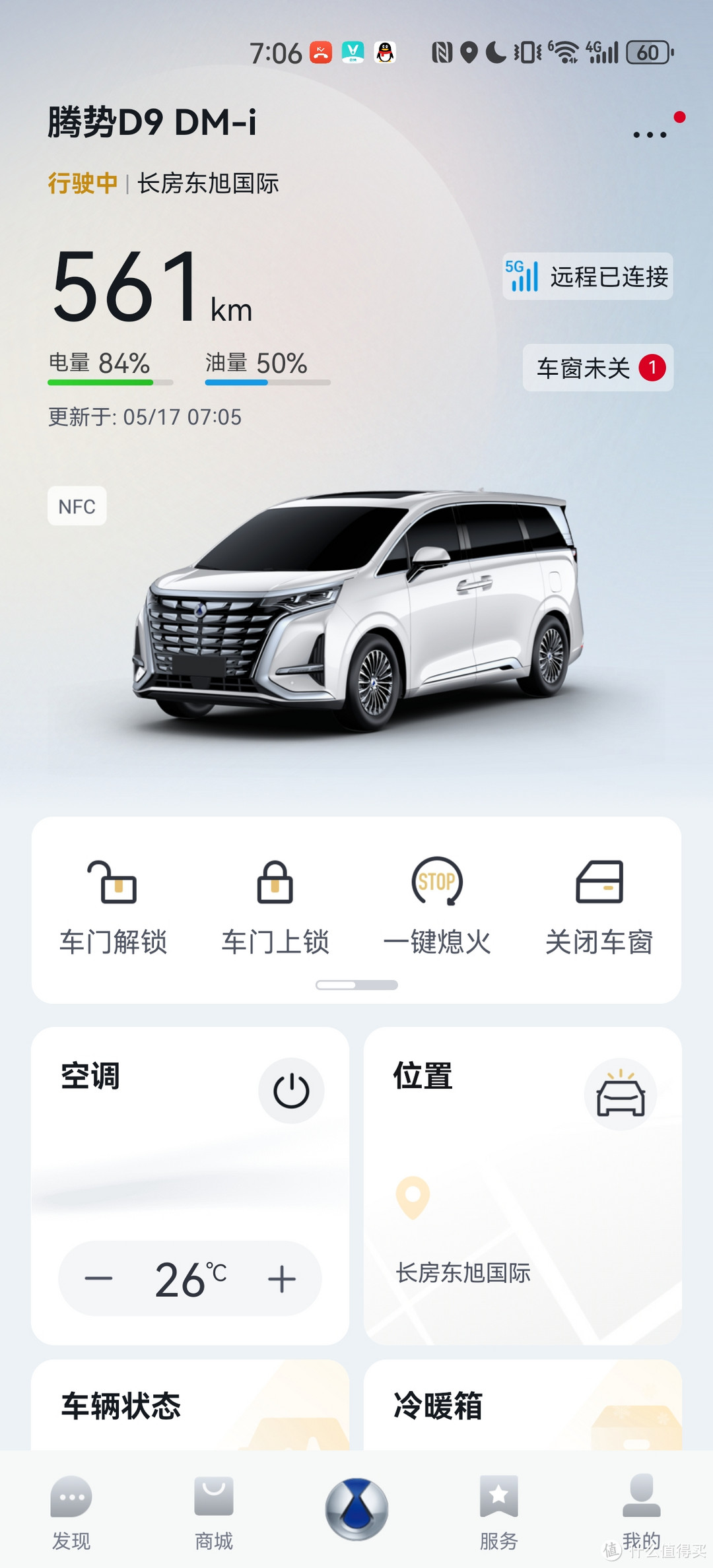 入手一年3.6万公里,聊聊比亚迪MPV腾势D9的体验-图1 入手一年3.6万公里,聊聊比亚迪MPV腾势D9的体验-图1