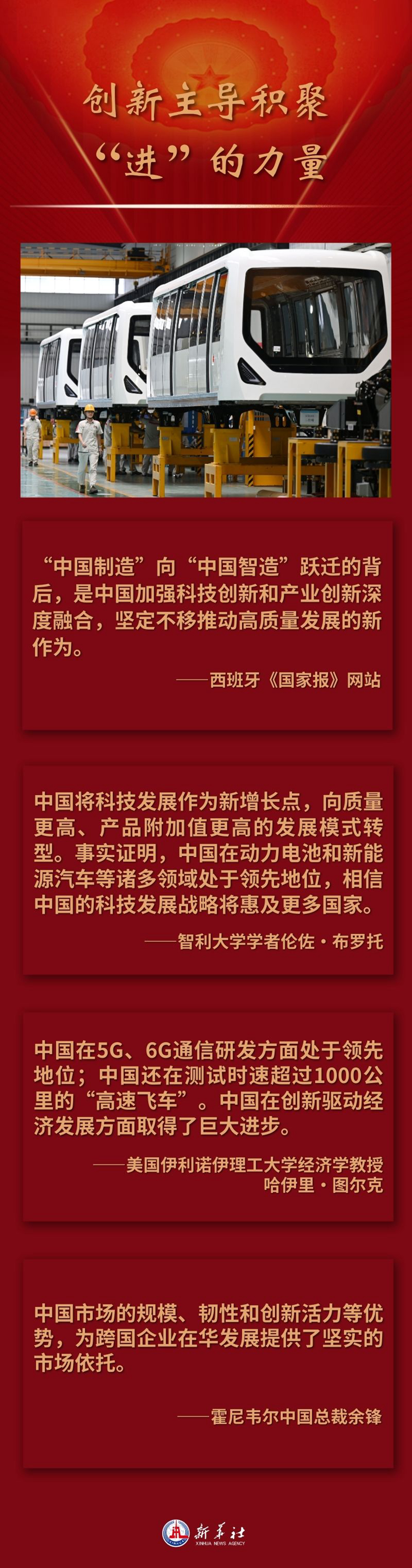 海报丨稳健务实 提振信心——海外人士热议中国经济增长目标-图2