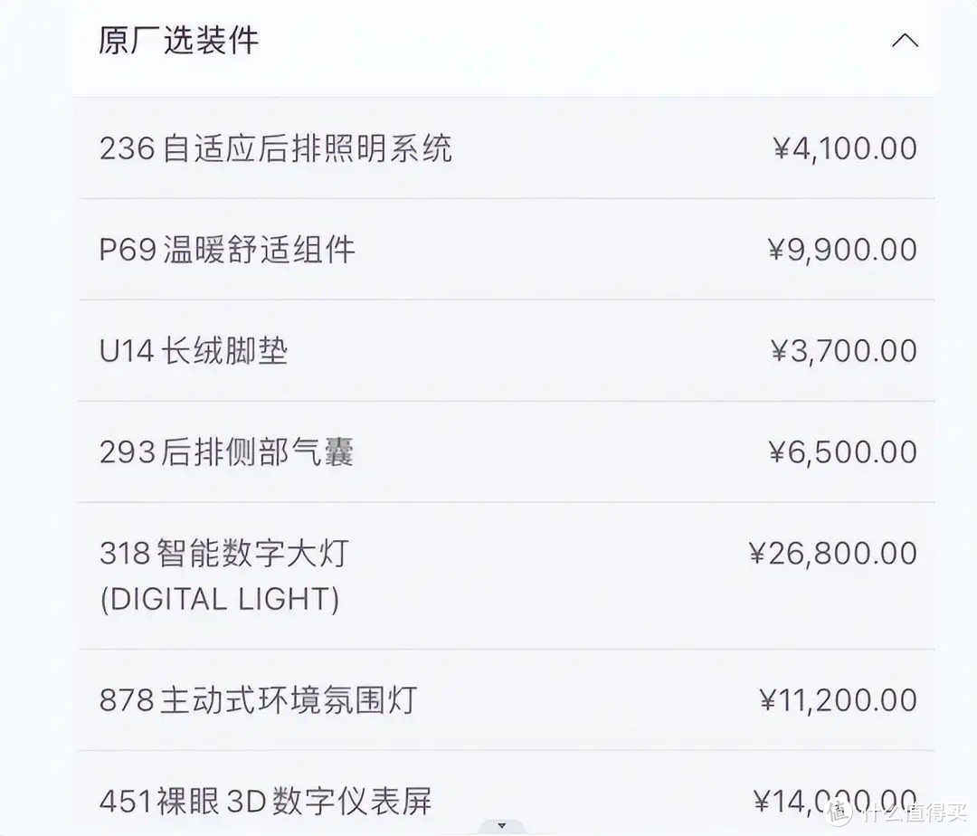 172万买奔驰迈巴赫S480,选配不逊保时捷,车主:好马需要好鞍配-图4 172万买奔驰迈巴赫S480,选配不逊保时捷,车主:好马需要好鞍配-图4