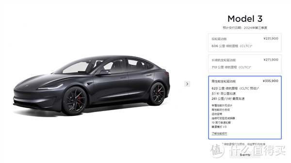 510马力仅售33.59万元!全新Model 3高性能版已在海外交付-图1 510马力仅售33.59万元!全新Model 3高性能版已在海外交付-图1