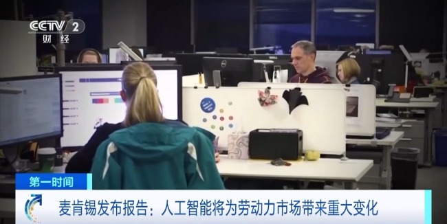 多国劳动力市场将因人工智能出现重大变化！-图1