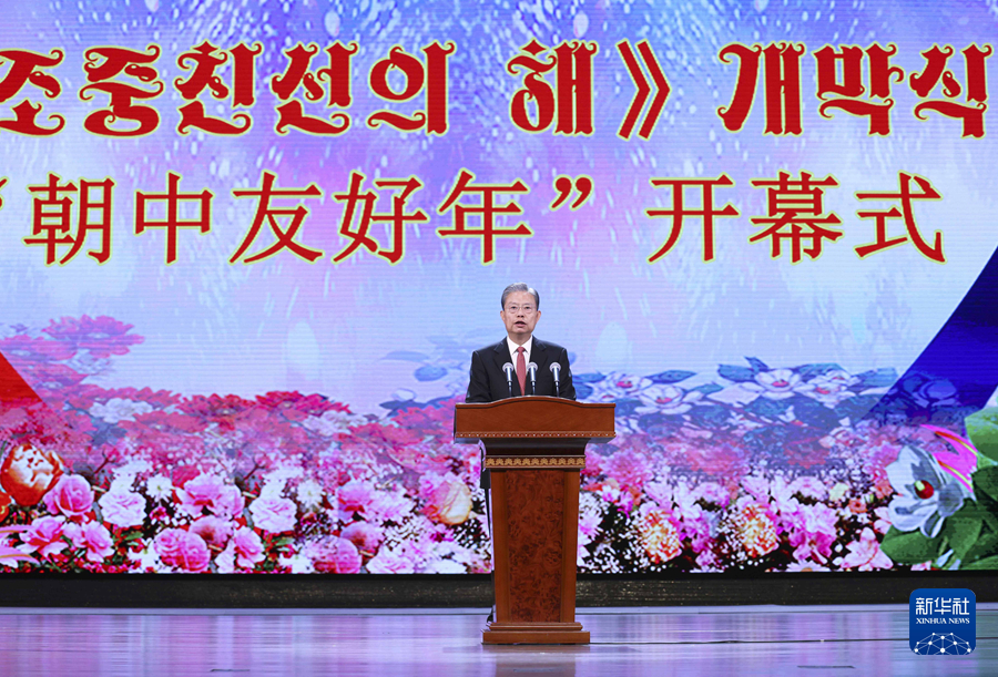 赵乐际同崔龙海会谈并共同出席“中朝友好年”开幕式活动-图2