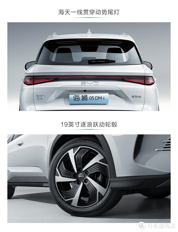 比亚迪海狮05 DM-i的配置参数以及价格-图11 比亚迪海狮05 DM-i的配置参数以及价格-图11