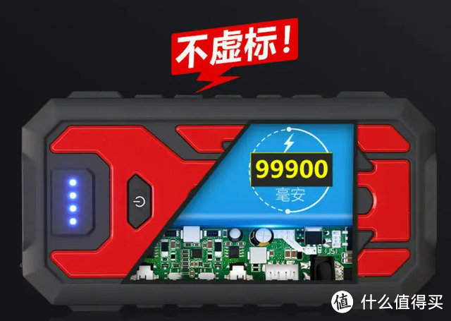 科技数码 篇二千九百二十四:618全民狂欢季,应急启动电源虚标如何闭坑?专业指南助你避陷阱-图2 科技数码 篇二千九百二十四:618全民狂欢季,应急启动电源虚标如何闭坑?专业指南助你避陷阱-图2
