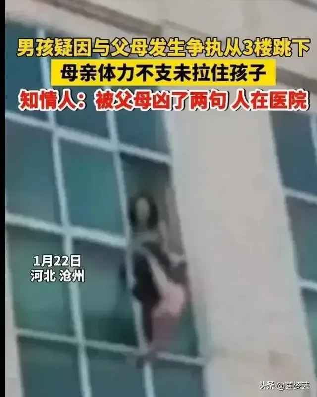男孩从3楼跳下 妈妈体力不支没拉住-图2 男孩从3楼跳下 妈妈体力不支没拉住-图2