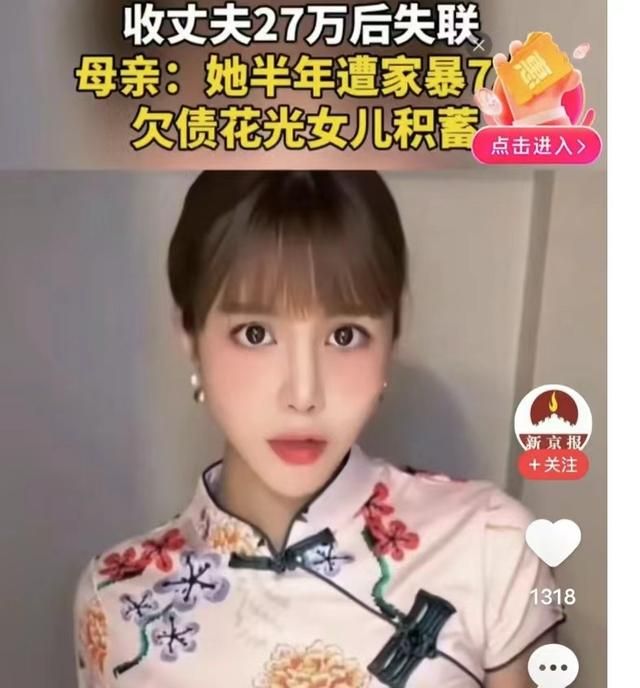 “宝马女”称婚后半年被家暴7次-图2 “宝马女”称婚后半年被家暴7次-图2