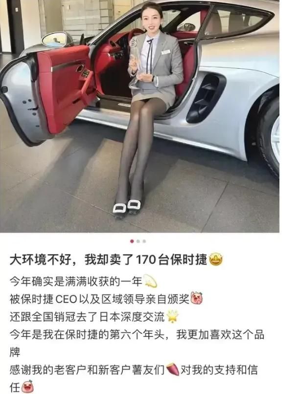 山东女销售一年卖出170辆保时捷-图2 山东女销售一年卖出170辆保时捷-图2