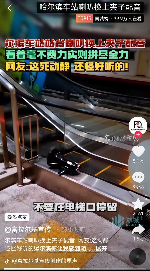 揭秘：哈站播报声音竟是变声后的海绵宝宝？-图1