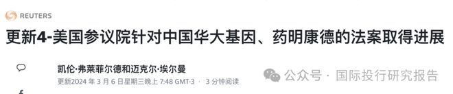 SOS!药明康德、华大基因！药明生物ADR跌12.20%！-图1
