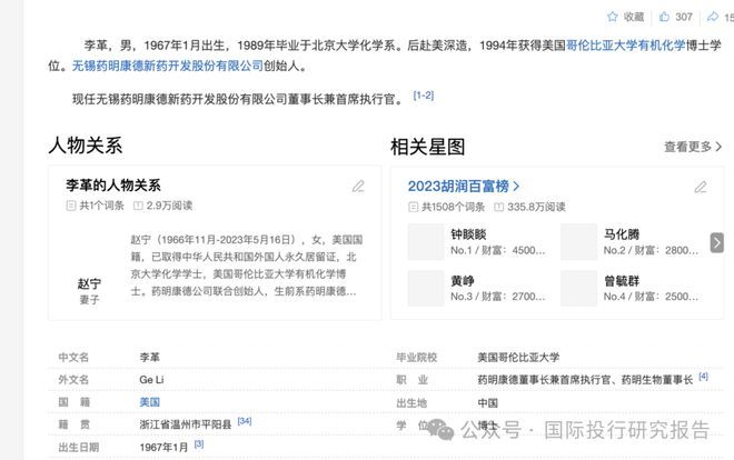 SOS!药明康德、华大基因！药明生物ADR跌12.20%！-图4
