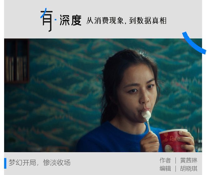 钟薛高，一家明星公司的非意外死亡-图1
