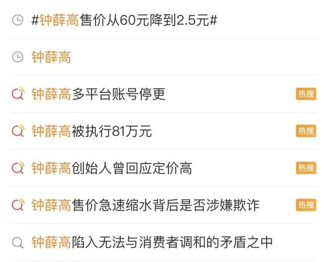 钟薛高，一家明星公司的非意外死亡-图2