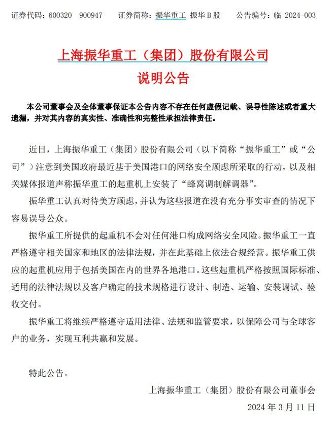A股突发！紧急回应-图2