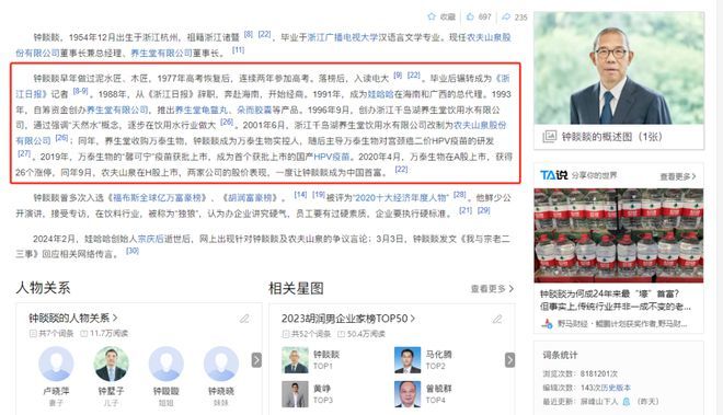 农夫山泉和钟琰琰，最近有点烦-图1
