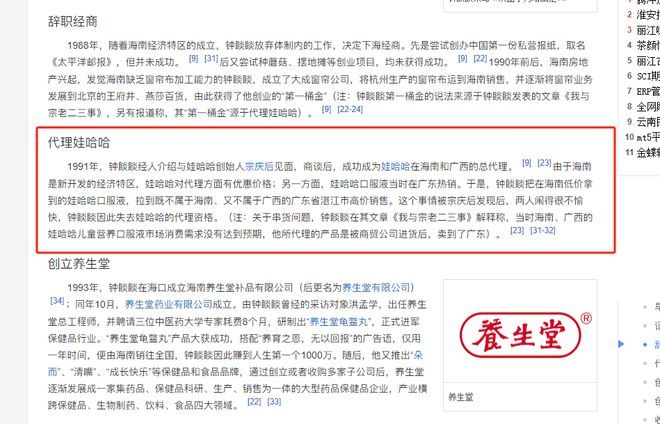 农夫山泉和钟琰琰，最近有点烦-图2