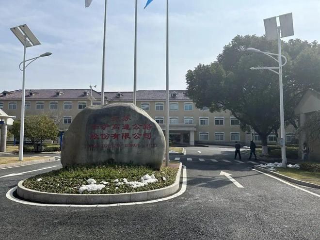 百亿千万计划 | 美好不止于路——来自宁沪高速的回答-图2