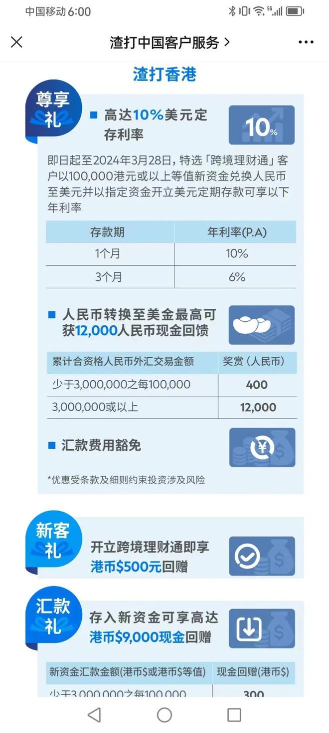 太火了！存款产品利率高达10%-图2