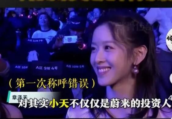 李斌妻子道歉:不该叫章泽天为小天 行为有失分寸-图1