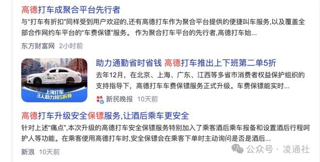 315第一枪：上海消保委指高德“车费保镖”算法是黑箱，无异议消费陷阱-图2