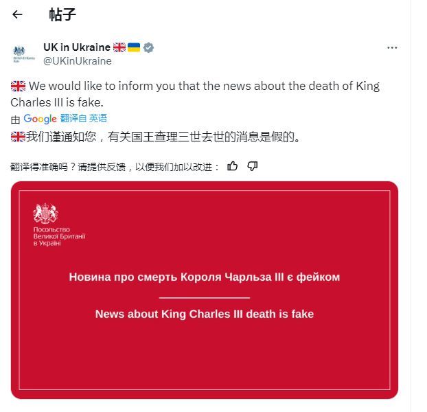 英国，突发大消息！-图2