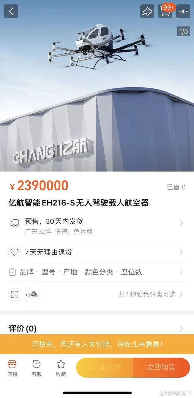 英国，突发大消息！-图6