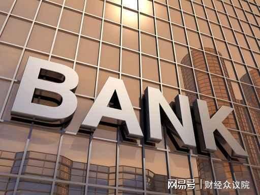 全球最大三家银行，同时空缺行长-图1