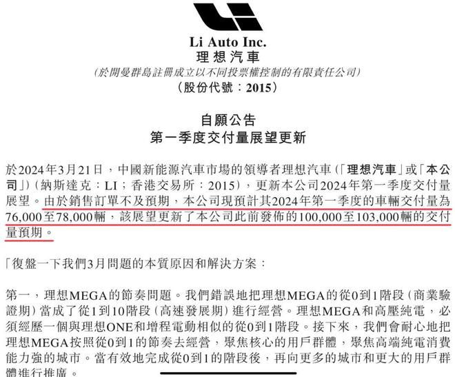 市值蒸发近千亿！李想低头认错：变成讨厌的人-图1