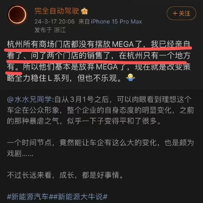 市值蒸发近千亿！李想低头认错：变成讨厌的人-图7