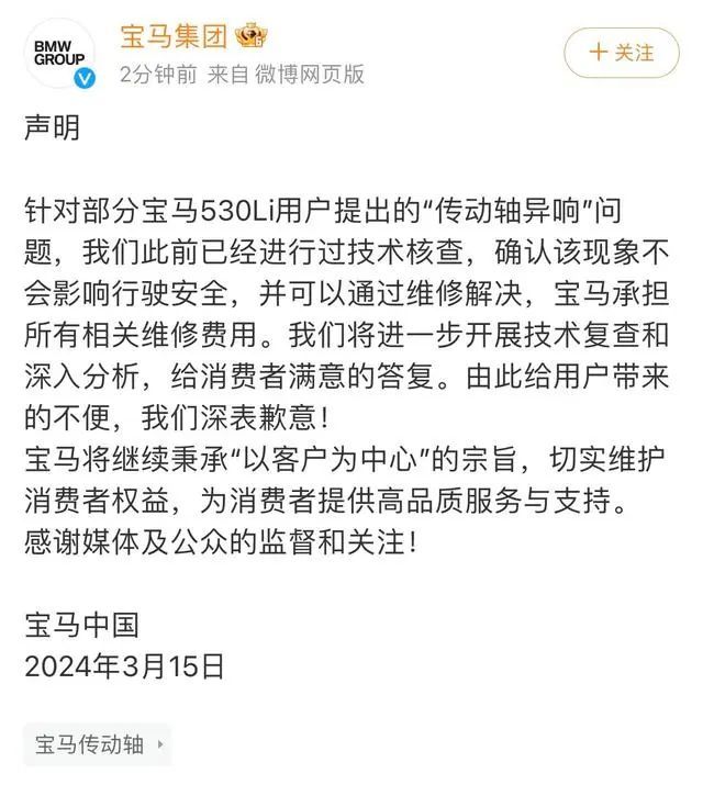 小米打擂宝马？-图2