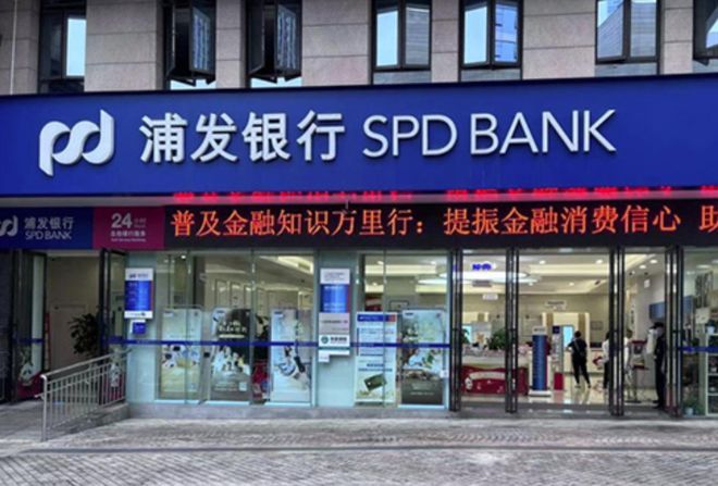 浦发银行新任副行长正式履职，行长空缺半年仍未明确-图1