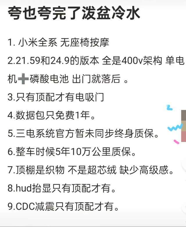 小米汽车，悬念落地，挑战刚起-图4