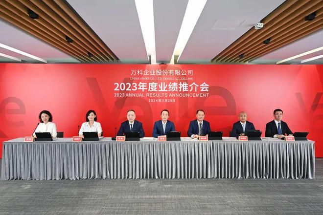 万科有压力，表态能过关｜直击业绩会-图1
