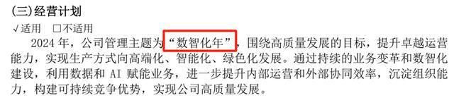 “万华化学”借力AI，率先冲出化工周期！-图5