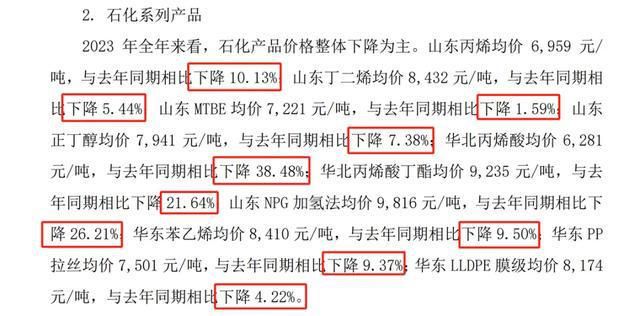 “万华化学”借力AI，率先冲出化工周期！-图11
