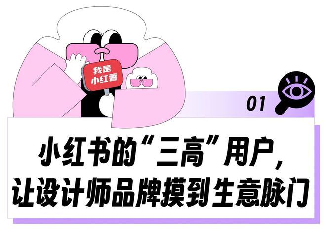 发力设计师赛道，小红书不怕费力不讨好？-图4