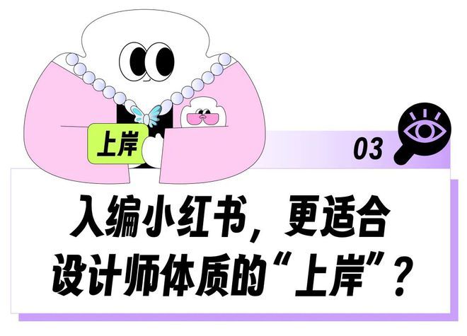 发力设计师赛道，小红书不怕费力不讨好？-图13