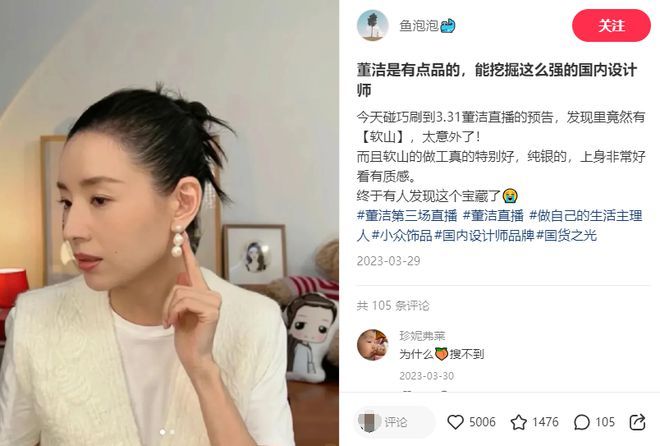 发力设计师赛道，小红书不怕费力不讨好？-图16