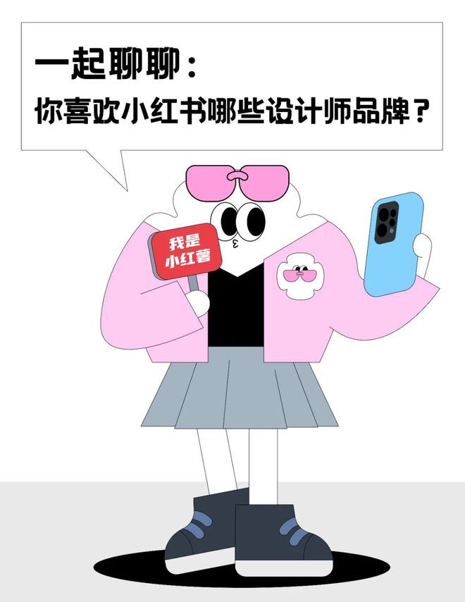 发力设计师赛道，小红书不怕费力不讨好？-图21
