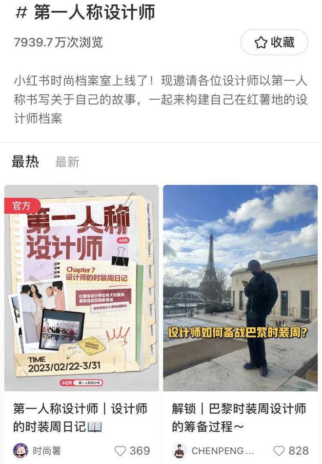 发力设计师赛道，小红书不怕费力不讨好？-图15